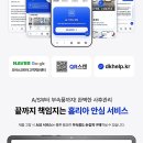 홈리아 자동먼지비움 무선청소기 220BL-CST 최저가로 사는 방법 (feat. 40% 할인)