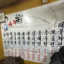 아차산파전 이미지