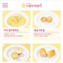 스텔라떡볶이전주