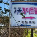 가곡체육공원 이미지