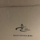 예비 육아맘 살림템 윤도자기 그릇세트 후기
