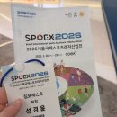 키메스 | 현재와 미래를 경험한 키메스와 스포엑스 후기 한성대 헬스