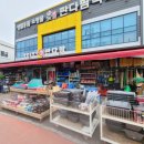 생활용품백화점 판다팜 이미지