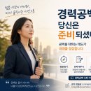 경력단절은 경단녀만의 이야기가 아니라, 강사와 프리랜서의 일상! 이미지