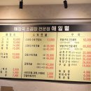 여의도소곱창 | [여의도] 소곱창구이, 여의도역 소곱창 맛집 해일월 후기