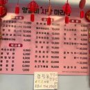 양갈비사랑마라탕 이미지