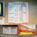 향감자탕