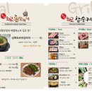 담뿍 화로된장 이미지