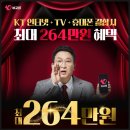 교원 | KT인터넷가입 사은품많이주는곳 비교원 통해 직접 알아본 후기