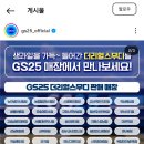 지에스25 수완프레시점 네이버블로그