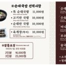 명가순대국 이미지