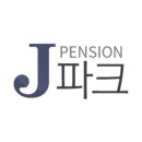 J에게 펜션 이미지