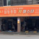 일등카마스타 이미지