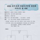2022 대구.경북 리틀야구연맹 회장배 어머니 T볼 대회 이미지