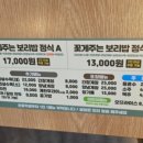 꽃게주는보리밥명암점 이미지