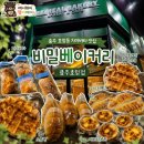 호암토성1로 | [충북 충주 카페] 호암동 치아바타 맛집, 비밀베이커리 충주호암점 내돈내산 방문 후기 :)