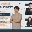 우솔시스템