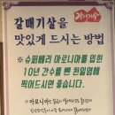 금당슈퍼 | 순천 연향동 금당 갈매기살 맛집 ‘금당돈숯불구이’ 후기