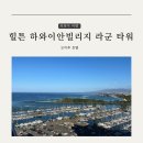 오케이빌리지1 이미지