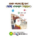 사자성어와 함께 한자 이미지