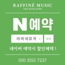 라라뮤직음악학원