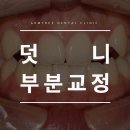 아름드리치과 이미지