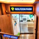 K스크린골프장 | ⛳️노원구 상계동 스크린골프 ⛳️ 주차 편한 K스크린골프장NX 다녀왔어요