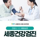 세종장사랑내과의원 이미지