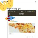 "존맛탱이 무슨 뜻이니?" 악플로 생각한 피자 가게 부모님 + 리뷰작성자 등장 이미지