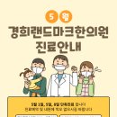 경희랜드마크한의원 이미지