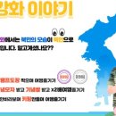 그린스토리투어