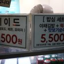 밥줄천호역점 - 33993 | 밥줄천호역점