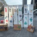 자양건어물 | 주말에 구경하기 좋은 농부의 시장 2025 뚝섬한강 공원(후기, 기간, 상품)