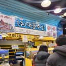 가락수산시장회 맛집 대흥수산 갓성비 모둠회 6만원 후기