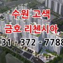 고색대로공인중개사사무소 이미지