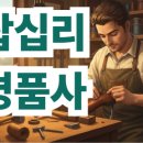 명품사세탁