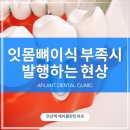 오복플란트치과의원 이미지