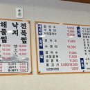 오늘손칼국수앤찜 이미지