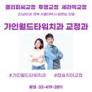 가인월드타워치과의원 이미지