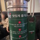 [통막 대구 신월성점] 서비스 미쳤다! 항아리삼겹살 10인분 한정 후기