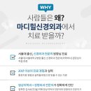 마디힐신경외과의원 이미지