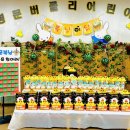 명문버클리어린이집 이미지