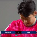 [대한민국 vs 태국] 경기 종료 1-1 이미지