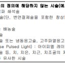 보장개시일부 터 2년이 지난 후에 발생한 습관성 유산, 불임 및 인 공수정 관련 합병증으로 인한 경우에는 보상 이미지