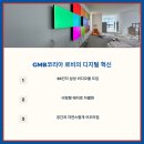 GMB코리아 이미지
