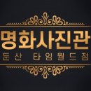 호호사진관