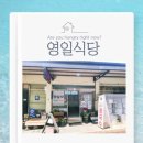 [세종/대평동] 대평시장 영일식당 | 다양한 찌개와 돌솥비빔밥 세트