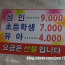 보경사휴게소한식뷔페 이미지