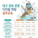 경북여행사 이미지