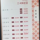 세화반점 이미지